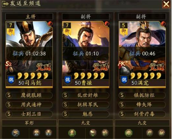 三国志战略版四套高胜率共存队是哪些三国志战略版教你0氪300w战功攻略