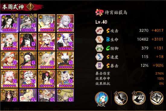 阴阳师3月10日百鬼弈阵容推荐指南-阴阳师3月10日百鬼弈阵容怎么搭配