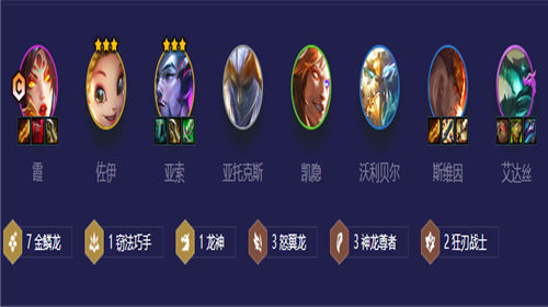 金铲铲之战金鳞龙怎么玩 金铲铲之战金鳞龙阵容推荐