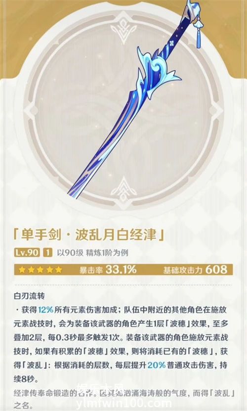 原神神里绫人武器怎么搭配-原神神里绫人武器搭配推荐