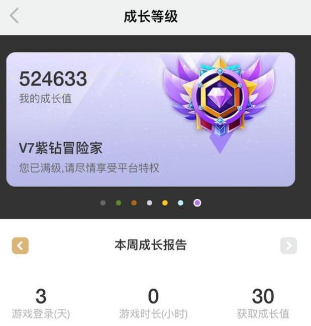 长安幻想怎么查看充值记录 长安幻想怎么查看充值记录