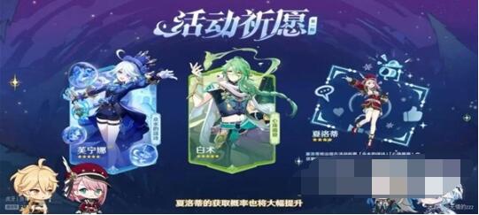 原神4.2版本新角色有哪些 原神4.2版本新角色介绍