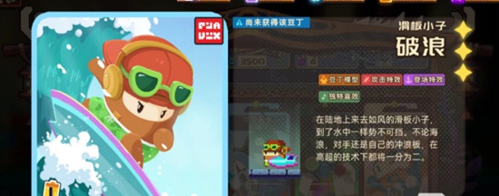 砰砰军团皮肤有哪些好看的 砰砰军团皮肤介绍分享一览