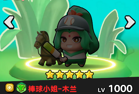 流浪超市员工木兰技能介绍