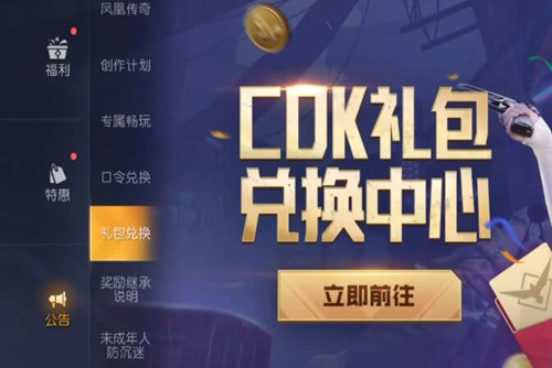 黎明觉醒生机礼包码 黎明觉醒生机礼包码合集