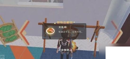 创造与魔法精烹大乱炖怎么做 创造与魔法精烹大乱炖配方