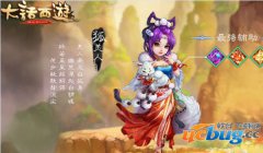大话西游手游女魔怎么样？