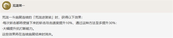 原神荒泷一斗的天赋是什么效果原神荒泷一斗天赋效果详解