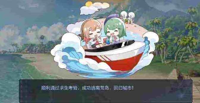绝对演绎荒岛求生要怎么玩 绝对演绎荒岛求生玩法攻略