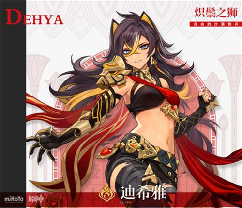 原神迪希雅培养材料是什么 原神迪希雅培养材料大全介绍