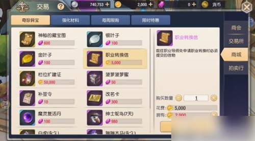 塞尔之光怎么转职 塞尔之光转职教程