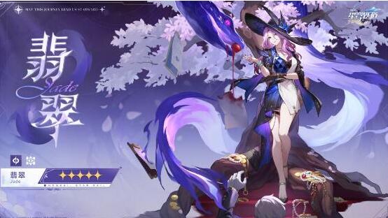 崩坏星穹铁道翡翠怎么养 崩坏星穹铁道翡翠培养攻略大全
