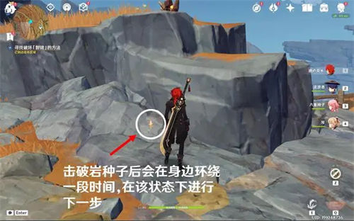 原神槃键怎么破坏 原神槃键破坏攻略一览