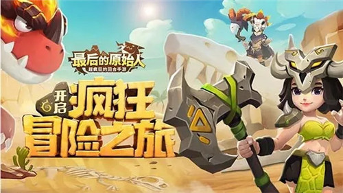 最后的原始人怎么分享阵容 最后的原始人分享阵容攻略