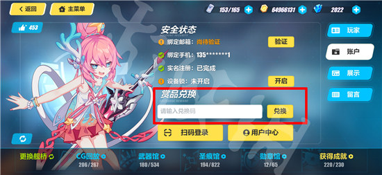 崩坏3兑换码2023最新4月17日是哪些崩坏3最新4月可用兑换码分享