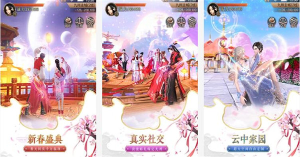 天空纪元解锁版:一款东方幻想的社交MMORPG手游