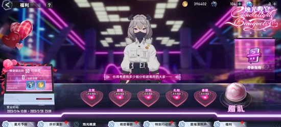 幻塔烛光晚宴要怎么才能满情谊值 烛光晚宴满情谊值攻略