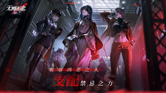无期迷途狂厄特训第二期怎么玩 狂厄特训第二期玩法介绍