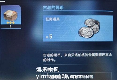 崩坏星穹铁道古老的钱币怎么获得-崩坏星穹铁道古老的钱币获取方法攻略
