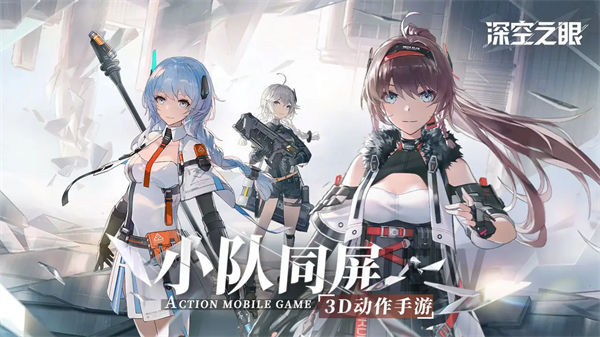 深空之眼自选s角色选哪个?深空之眼自选s级修正者推荐