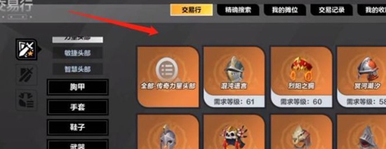 火炬之光无限多少级开交易行 火炬之光无限开交易行的详细介绍