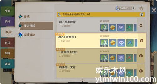 原神4.2版本系统优化了哪些-原神中4.2版本系统优化介绍