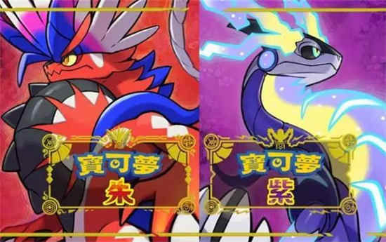 宝可梦朱紫怎么获得逆鳞逆鳞获取攻略