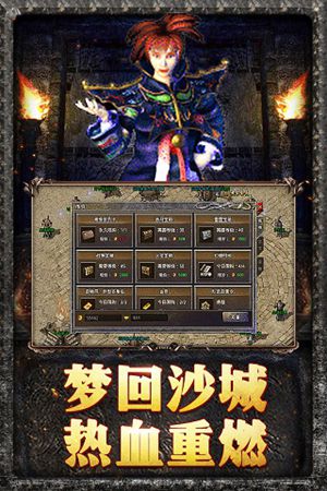 原始传奇角色封禁怎么办 原始传奇解封找回方法