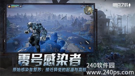 明日之后怎么从海洋回到陆地 明日之后从海洋回到陆地的方法
