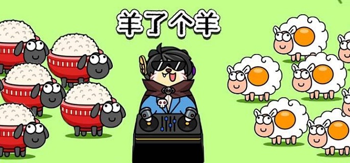 羊了个羊10.17第二关怎么过-10月17日第2关通关攻略
