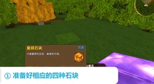 迷你世界怎么召唤远古巨人 迷你世界远古巨人怎么召唤