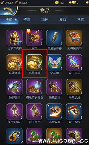 《乱世王者》高级迁城令怎么得