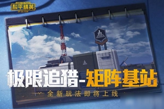 和平精英怎么隐身隐身设置方法