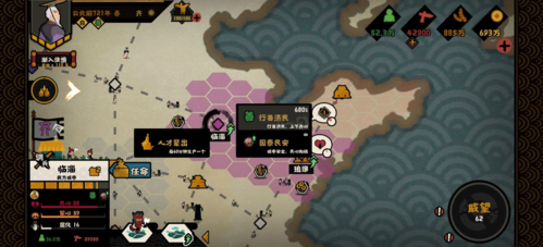 无悔华夏春秋演绎国家怎么选国家选择攻略