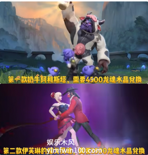 英雄联盟手游5月龙魂商店皮肤-英雄联盟手游5月龙魂商店上新