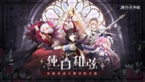 纯白和弦怎么编队 纯白和弦编队攻略