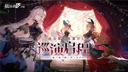 依露希尔星晓哪些阵容厉害 依露希尔星晓阵容攻略