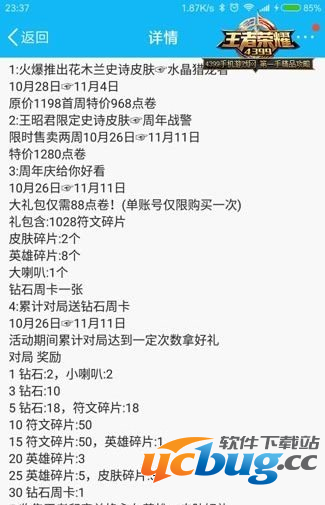 王者荣耀水晶猎龙者多少钱?