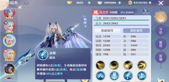 梦幻新诛仙汉之月怎么样梦幻新诛仙汉之月强度分析