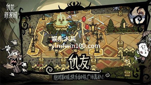 饥荒新家园武器怎么改造-饥荒新家园武器改造攻略