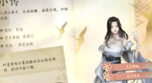 逆水寒手游怎么赠送奇物 逆水寒手游奇物赠送方法