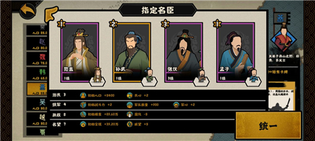 无悔华夏威望流怎么玩名臣玩法攻略