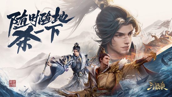 三国杀十周年礼包兑换码是什么 十周年礼包兑换码一览