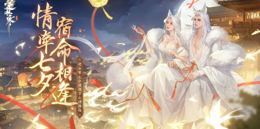 逆水寒手游七夕时装要多少钱一套 逆水寒手游七夕时装值得玩家购买吗