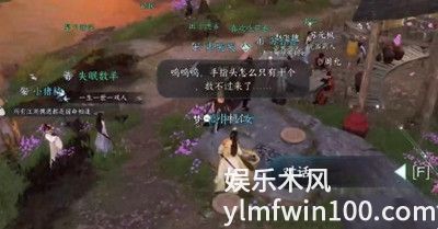 逆水寒手游棋踪何处任务攻略-逆水寒手游棋踪何处任务怎么做