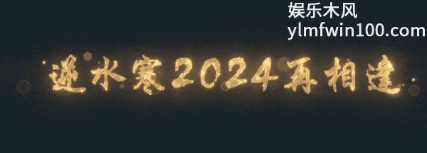 逆水寒喜气羊羊怎么获得-逆水寒喜气羊羊获得方法
