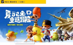 《冒险岛2》重获新生怎么做