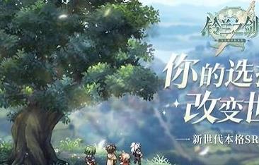 铃兰之剑兑换码有哪些 铃兰之剑兑换码最新真实有效