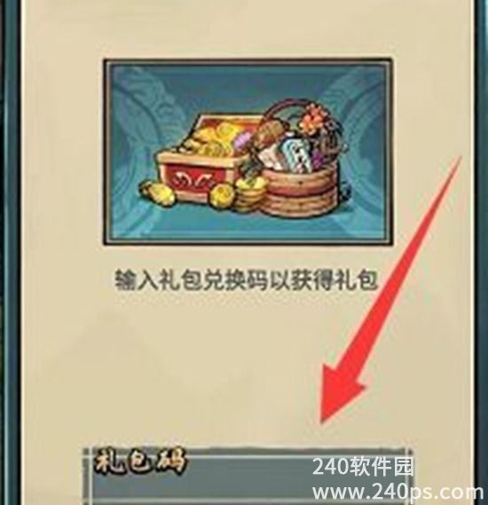 疯狂斗鸡场最新兑换码有哪些 最新兑换码大全详细介绍一览