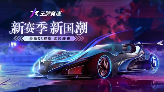 王牌竞速超级涡轮怎么触发超级涡轮玩法技巧